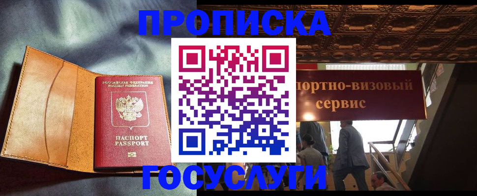 прописка гарантия в Агиделе