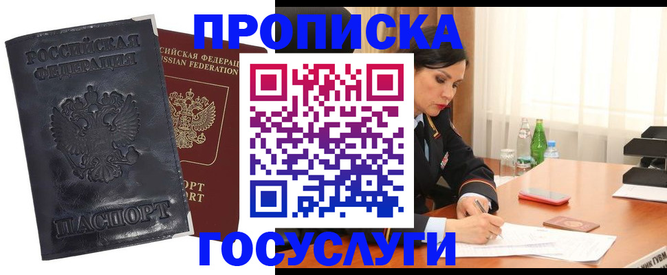 прописка для военкомата в Агиделе