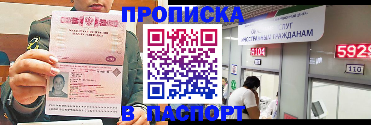 временная регистрация надежно в Агиделе